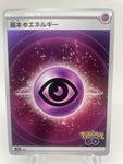 Psychic Energy Holo s10b PSY Japanese