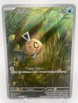 Feebas SSPen 198/191 Art Rare