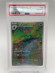 PSA10 Pokemon Japanese sv2a 167/165 Ivysaur Art Rare 151