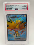 PSA10 Pokemon Japanese sv2a 194/165 Zapdos ex Super Rare 151