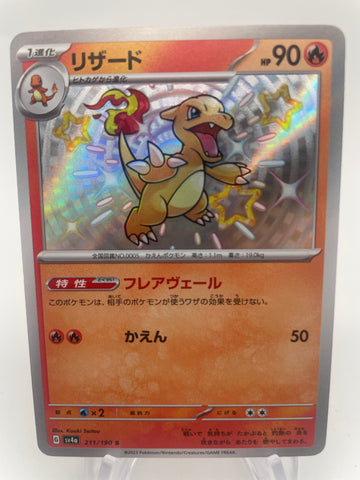 Charmeleon S SV4A 211/190 : Japanese