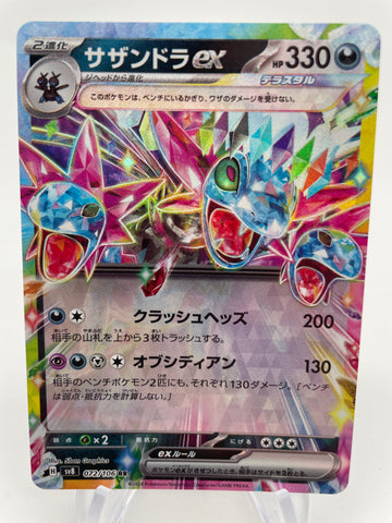 Hydriegon ex 072/106 Regular Rare sv8 Japanese