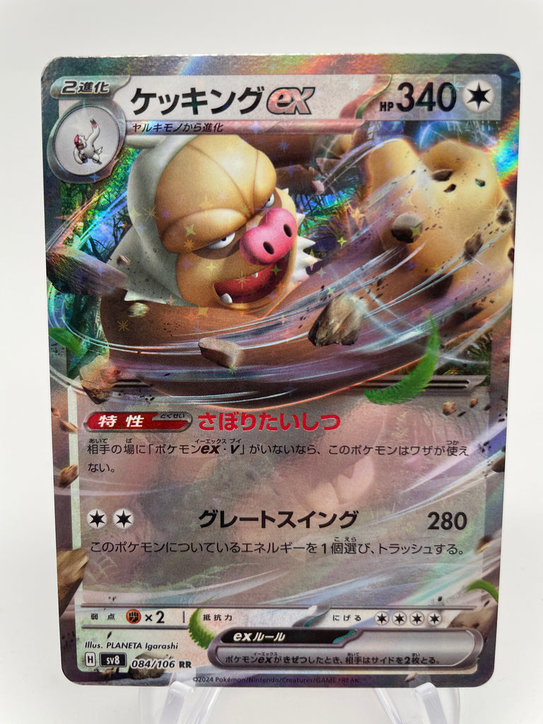 Slaking ex 084/106 Regular Rare sv8 Japanese PokeChalet Slaking ex 084/106 Regular Rare sv8 Japanese PokeChalet