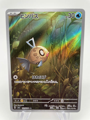 Feebas 110/106 Art Rare sv8 Japanese