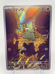 Phanpy 115/106 Art Rare sv8 Japanese