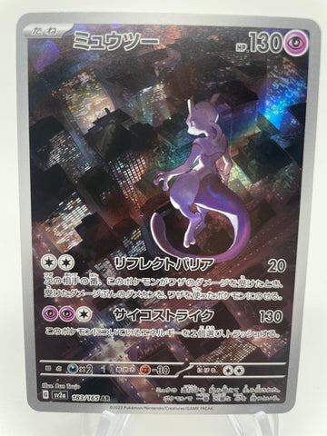 Mewtwo 183/165 - Japanese sv2a Art Rare