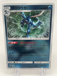 Greninja SMp2 012/024 C