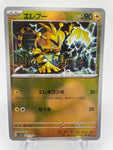 Electabuzz Reverse Holo Pokeball 125/165 - Japanese sv2a