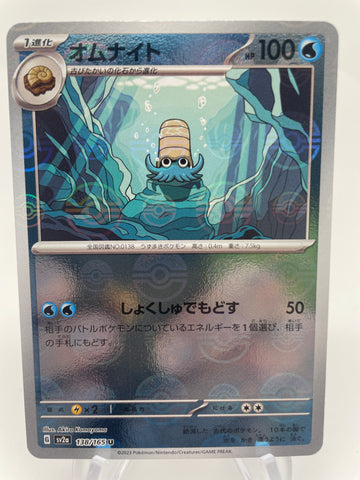 Omanyte Reverse Holo Pokeball 138/165 - Japanese sv2a