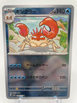 Krabby Reverse Holo Pokeball 099/165 - Japanese sv2a