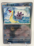 Lapras Reverse Holo Pokeball 131/165 - Japanese sv2a