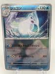 Dewgong Reverse Holo Pokeball 087/165 - Japanese sv2a