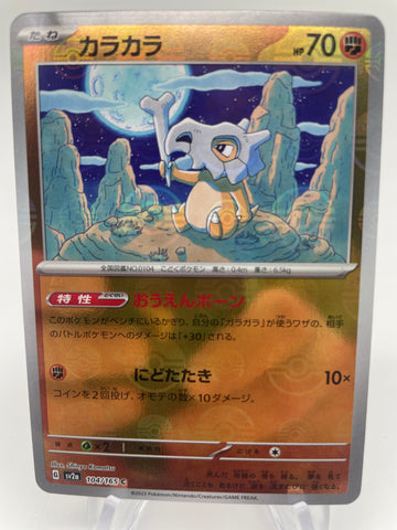 Cubone Reverse Holo Pokeball 104/165 - Japanese sv2a