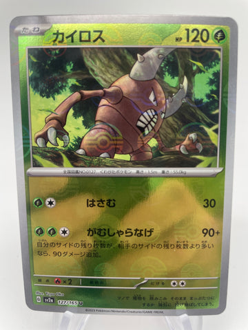 Pinsor Reverse Holo Pokeball 127/165 - Japanese sv2a