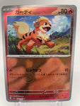 Growlithe Reverse Holo Pokeball 058/165 - Japanese sv2a