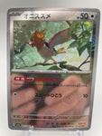 Spearow Reverse Holo Pokeball 021/165 - Japanese sv2a