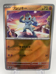 Machop Reverse Holo Pokeball 066/165 - Japanese sv2a