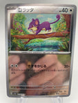 Rattata Reverse Holo Pokeball 019/165 - Japanese sv2a