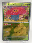 Vileplume Reverse Holo Pokeball 045/165 - Japanese sv2a