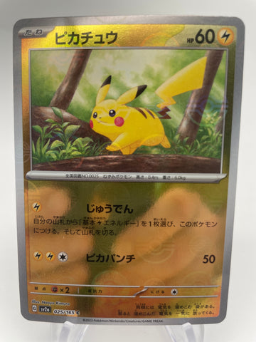 Pikachu Reverse Holo Pokeball 025/165 - Japanese sv2a