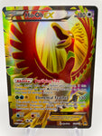 Ho-Oh EX 121/122  MP