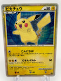 2010 Worlds Pikachu Collection (9 Cards- Various Condition)