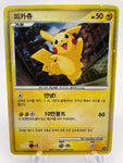 2010 Worlds Pikachu Collection (9 Cards- Various Condition)