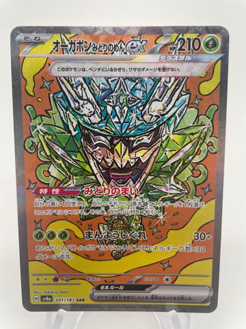 Teal Mask Ogerpon ex 201/187 SAR Special Art Rare sv8a Japanese