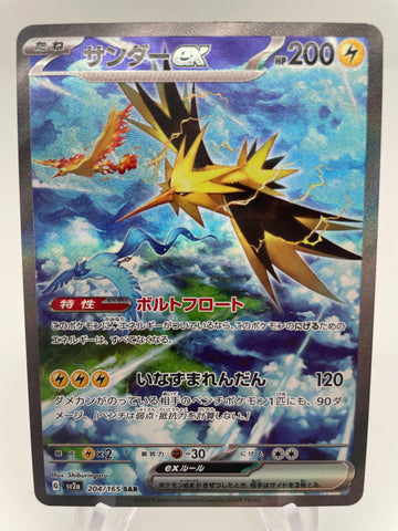 Zapdos ex Special Art Rare 204/165 - Japanese sv2a