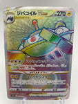 Magneton Vstar Rainbow s10a 090/071