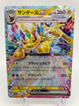 Jolteon ex 052/187 sv8a Japanese