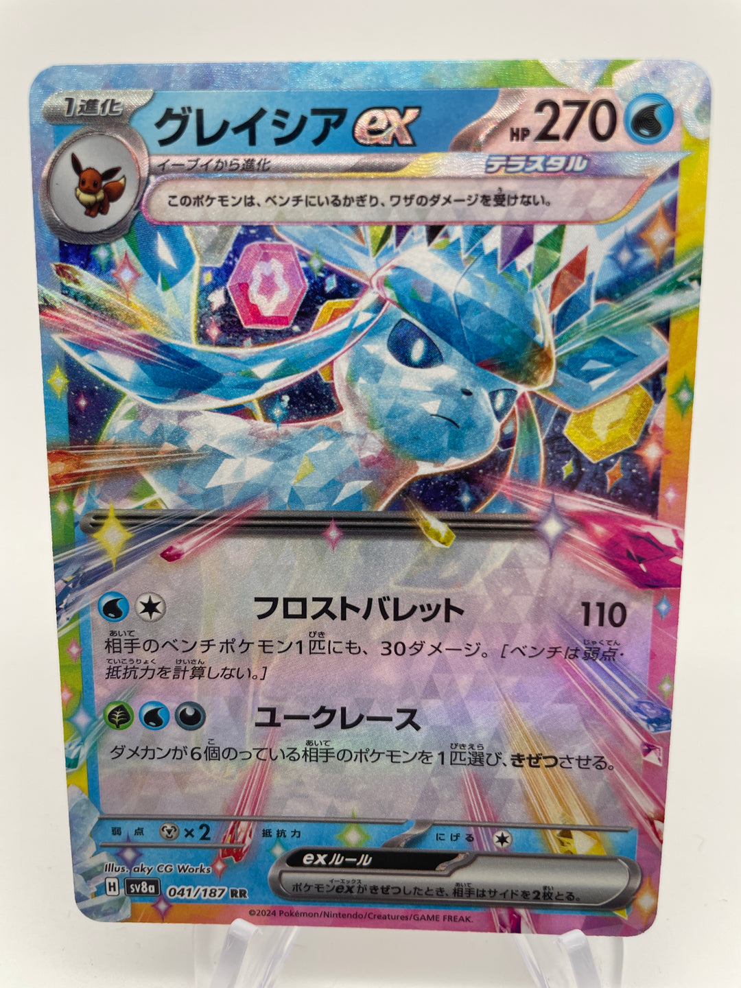 Munkidori ex 103/187 Regular Rare sv8a Japanese – PokeChalet