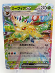 Leafeon ex 003/187 sv8a Japanese