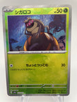 Rellor Master Ball RH 013/187 sv8a Japanese