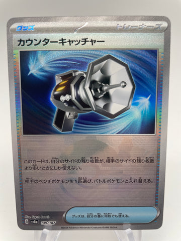 Prime Catcher Poke Ball Reverse Holo 139/187 sv8a Japanese PokeChalet Prime Catcher Poke Ball Reverse Holo 139/187 sv8a Japanese PokeChalet