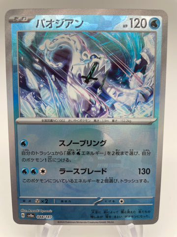 Chien Pao Poke Ball Reverse Holo 048/187 sv8a Japanese