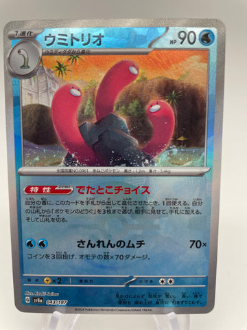 Wugtrio Poke Ball Reverse Holo 043/187 sv8a Japanese