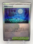 Moonlit Hill Poke Ball Reverse Holo 183/187 sv8a Japanese