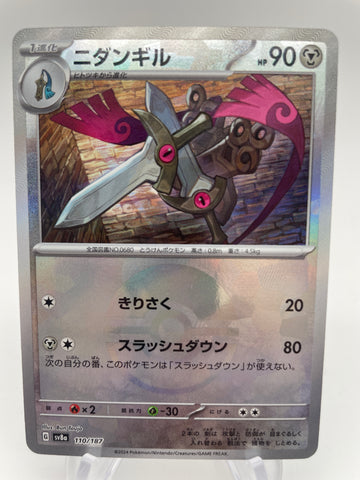 Doublade Poke Ball Reverse Holo 110/187 sv8a Japanese