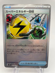 Superior Energy Retrieval Poke Ball Reverse Holo 141/187 sv8a Japanese