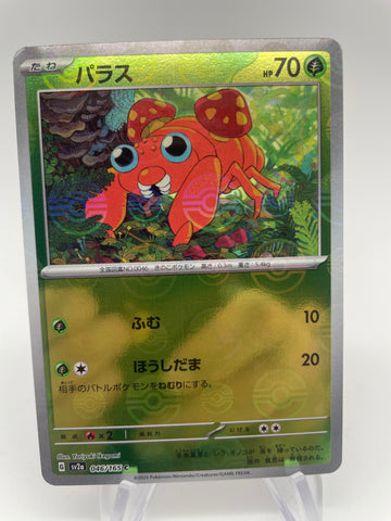 Paras Reverse Holo Pokeball 046/165 - Japanese sv2a