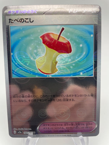 Leftovers Reverse Holo Pokeball 160/165 - Japanese sv2a