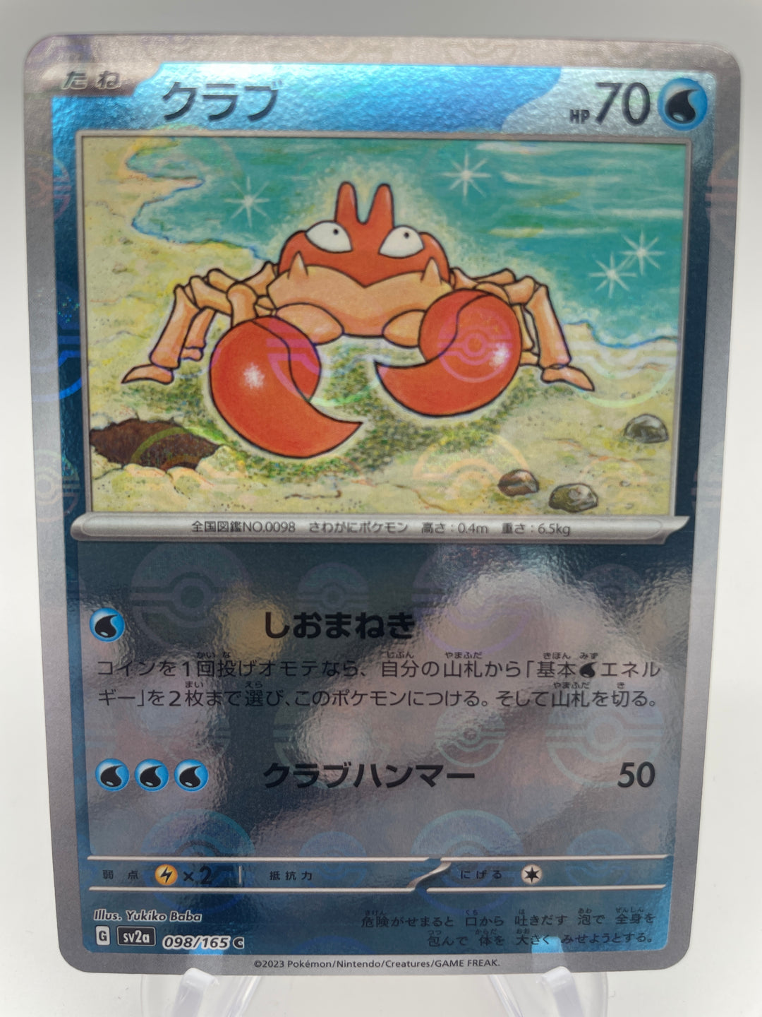 are there fake japanese pokemon cards POKÉMON CARD GAME sv2a 098/165 C Krabby