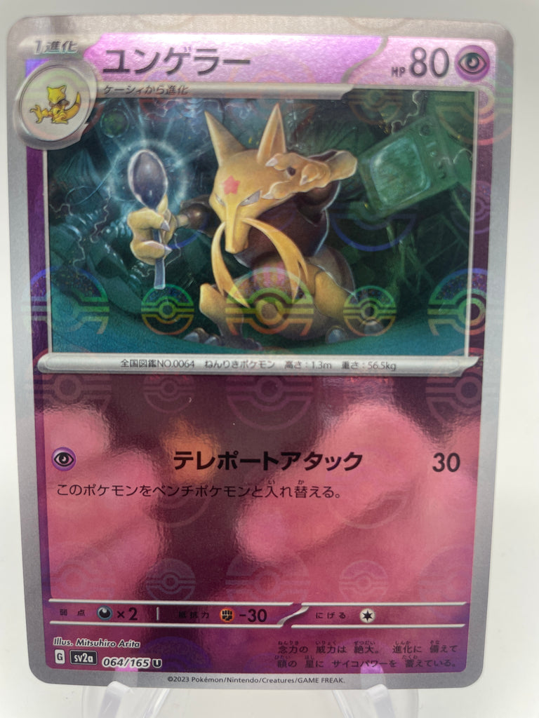 kadabra holographic pokemon card Kadabra Reverse Holo Pokeball 064/165