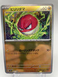 Voltorb Reverse Holo Pokeball 100/165 - Japanese sv2a