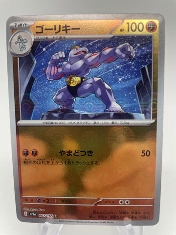 Machoke Reverse Holo Pokeball  067/165 - Japanese sv2a