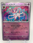 Sylveon 068/187 Reverse Holo Pokeball sv8a Japanese