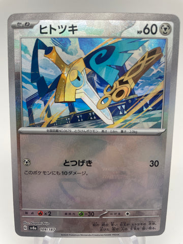 Honedge 109/187 Reverse Holo Pokeball sv8a Japanese