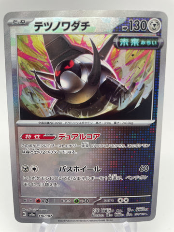 Iron Treads 116/187 Reverse Holo Pokeball sv8a Japanese