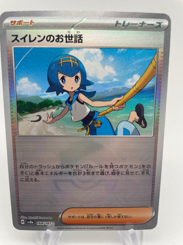 Lana's Aid 168/187 Reverse Holo Pokeball sv8a Japanese